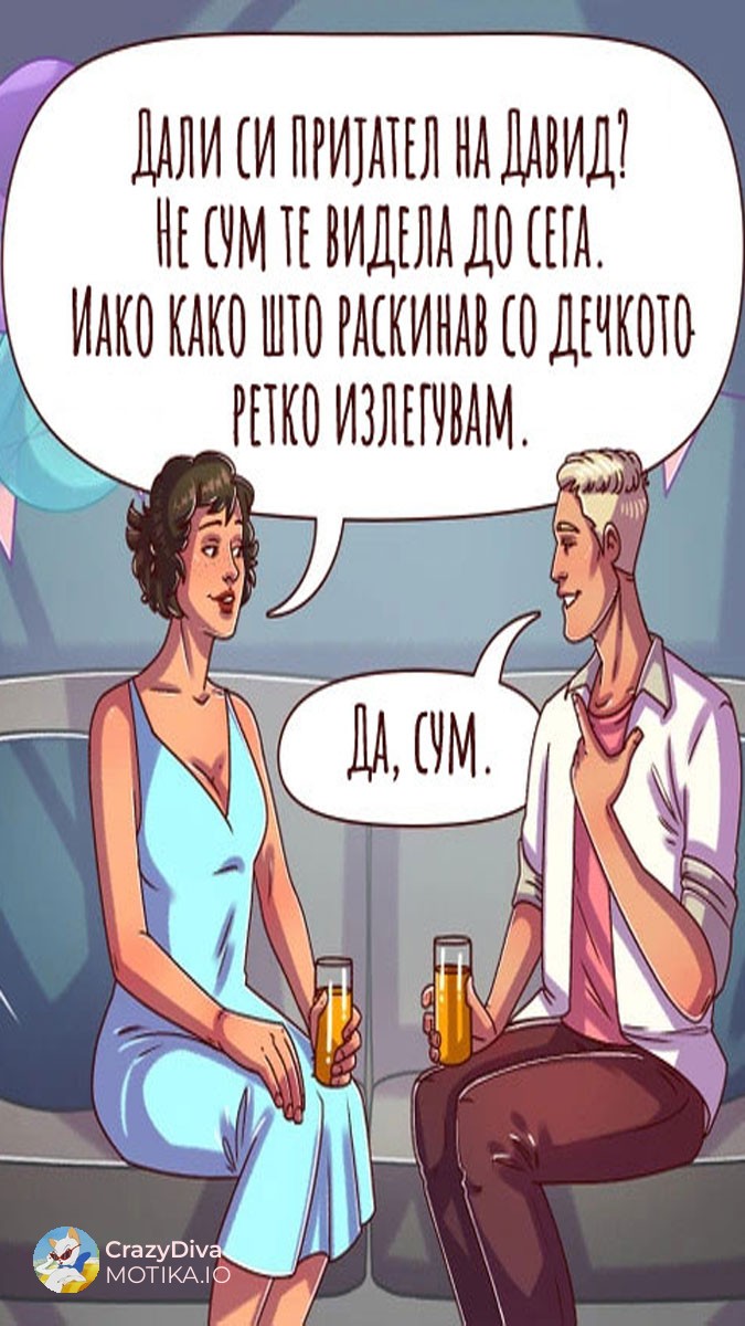 5. Тие наведуваат дека се сингл.