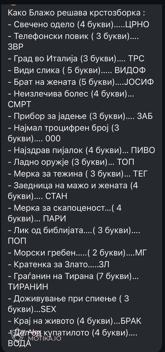 Па сФе ми е точно 🤣🤣🤣