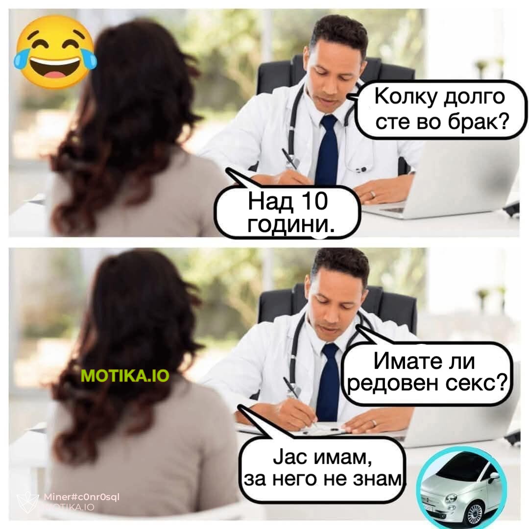 Стрип на денот!