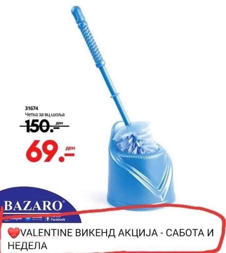 Акција