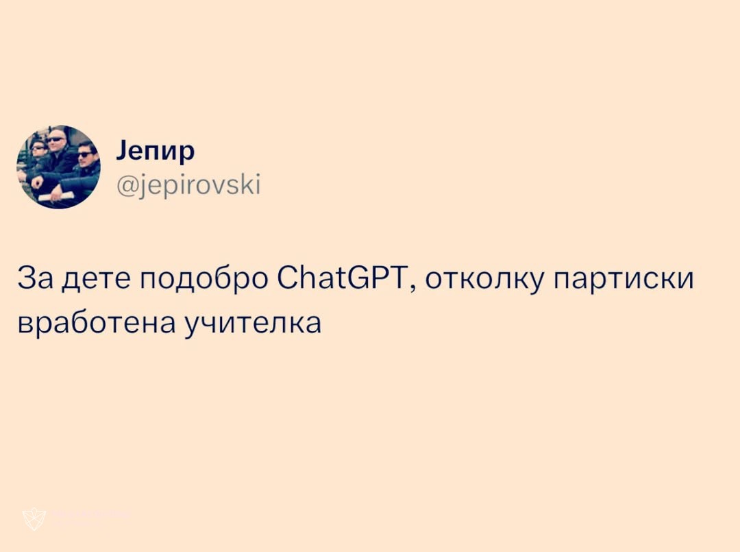 Што е подобро од партиски вработен?