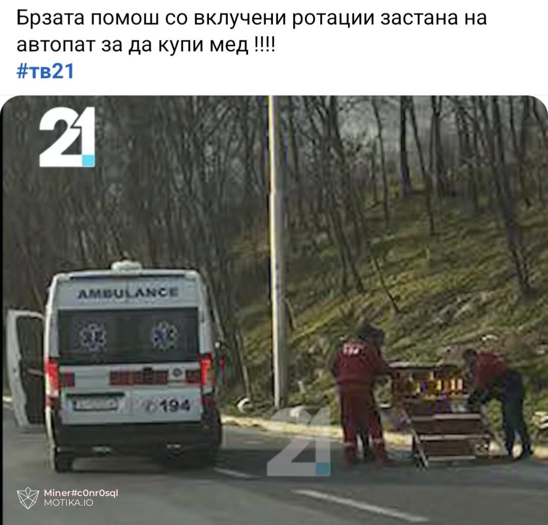 Може на пациентот шеќерот му е паднат