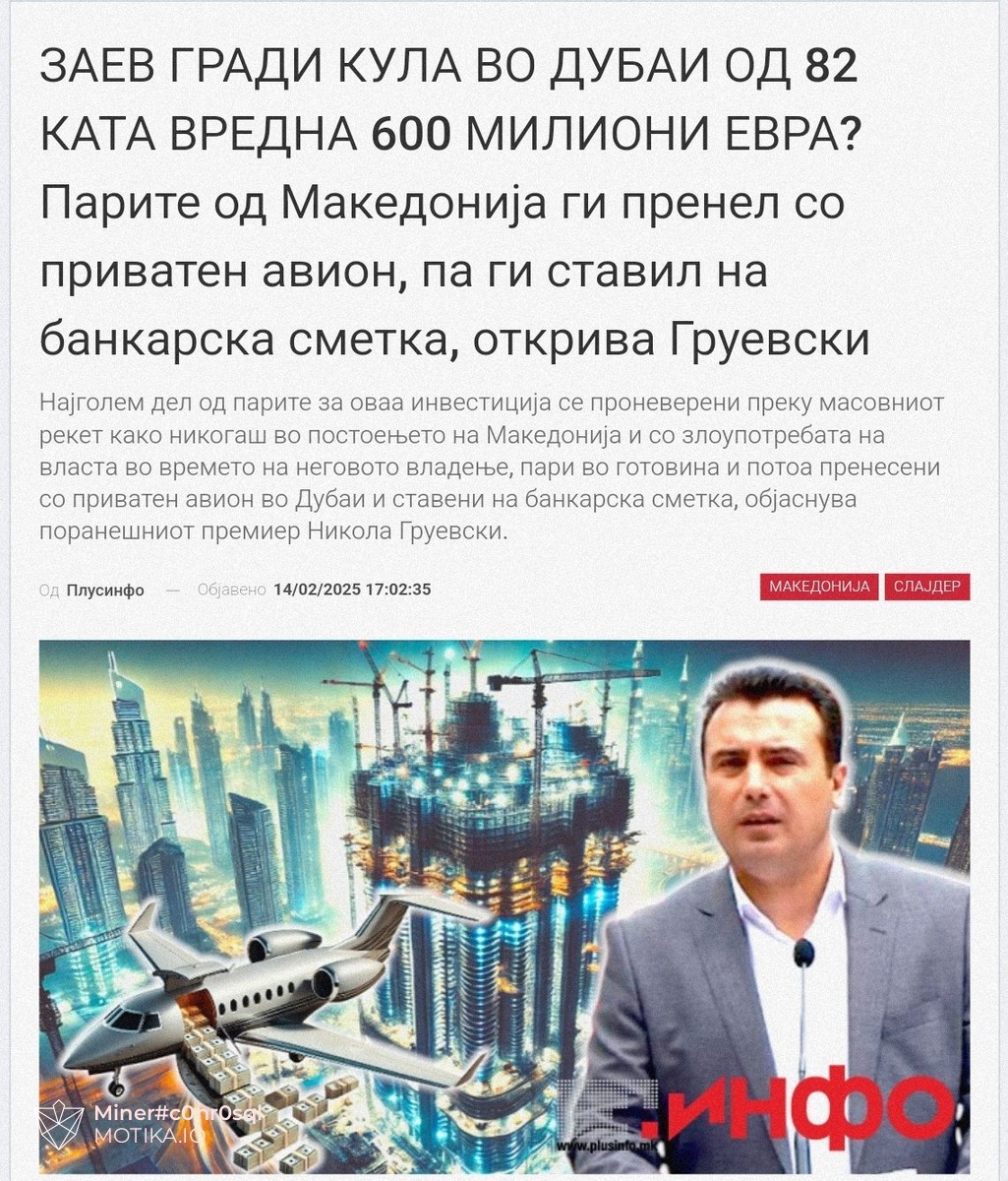 Зошто никој не пишува ништо за ова⁉️