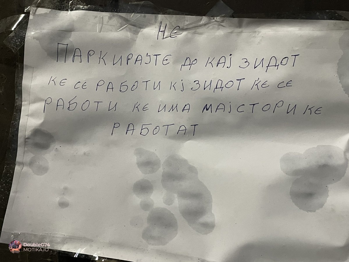 Те поздрави правописот