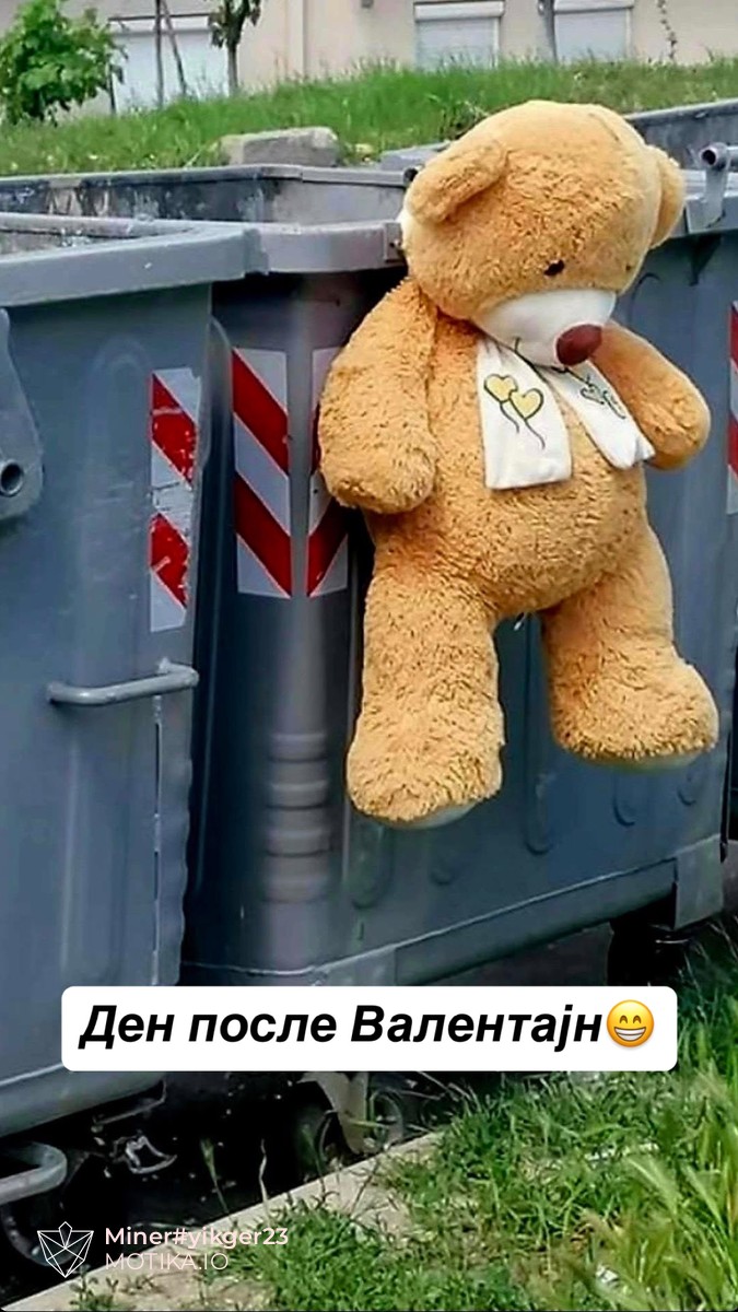 Ден потоа...