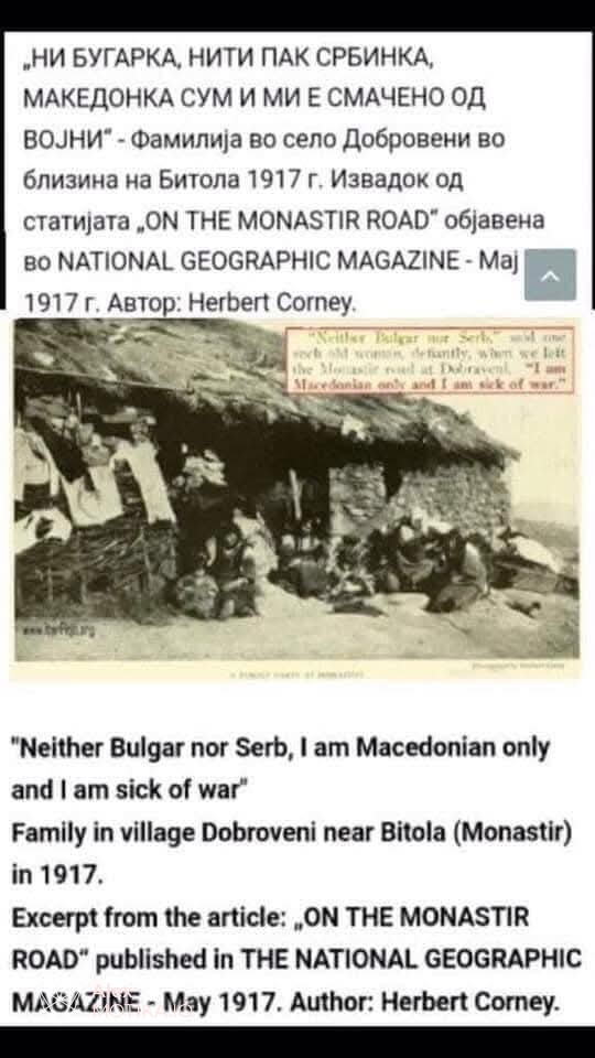 "Ни бугарка, нити пак србинка. Македонка сум и ми е смачено од војни" - 1917 година.