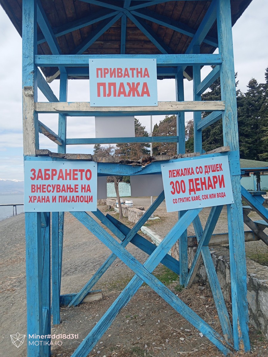Близу тобоганот кај Св.Стефан