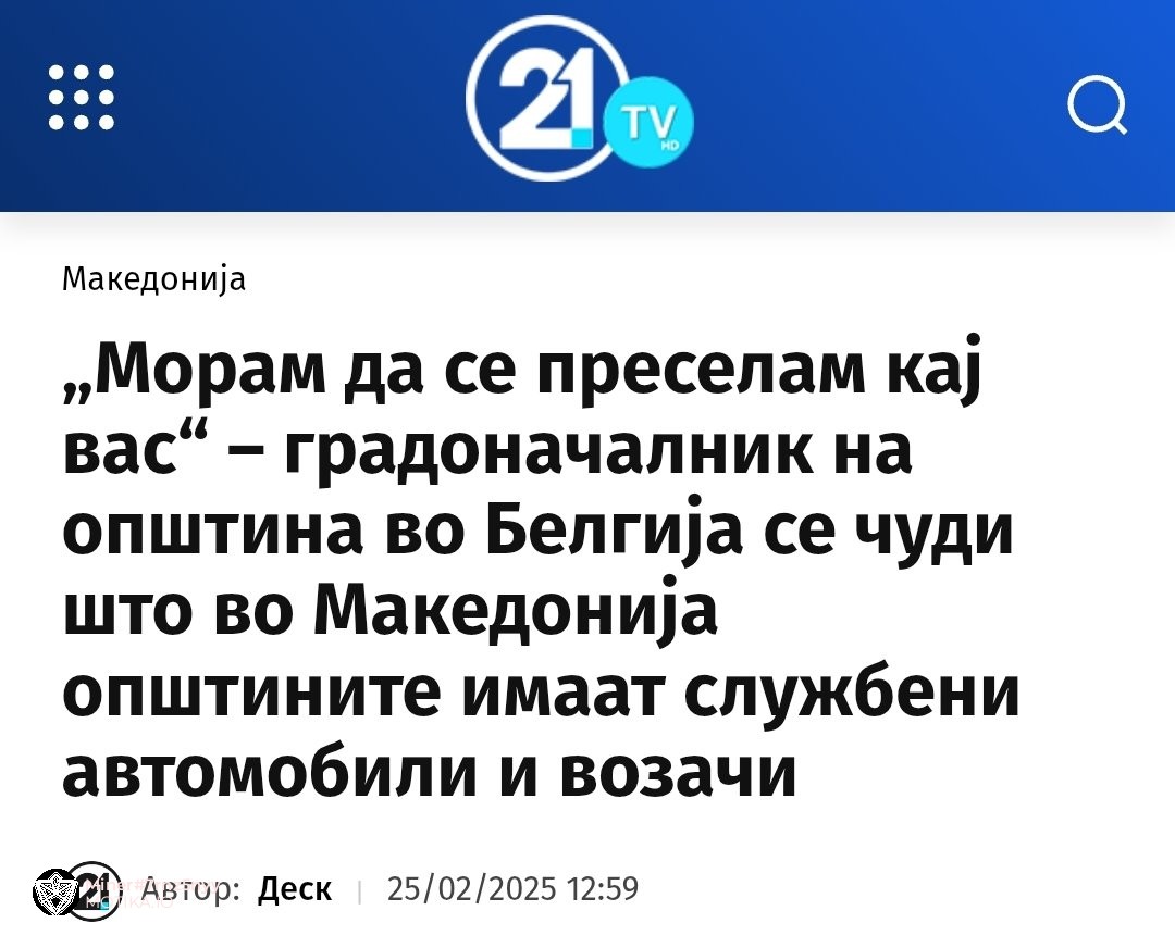Дојди брат, и ние некој ќар од тебе ќе видиме...