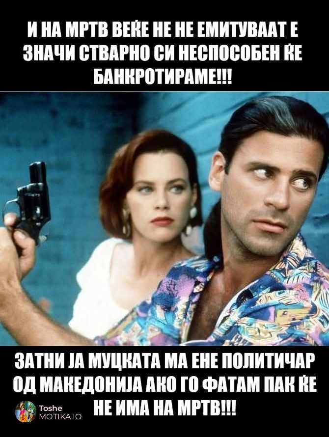АКТЕРИТЕ ПРЕД БАНКРОТ НИКОЈ ВЕЌЕ НЕ ГИ ЕСАПИ