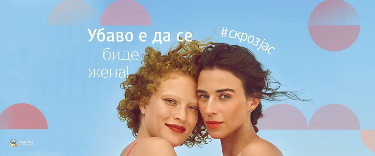 Што ве очекува во dm?