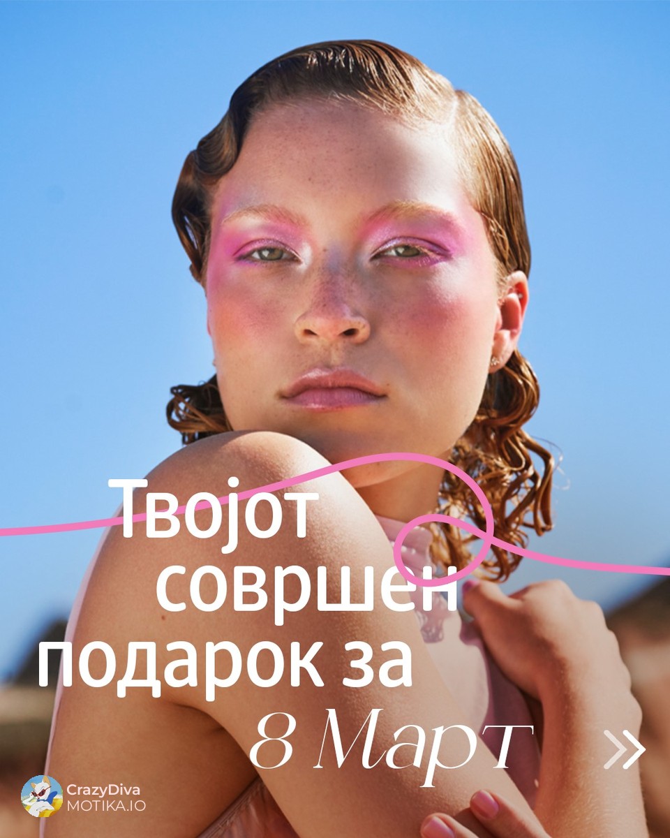 Совети и инспирација од експерти