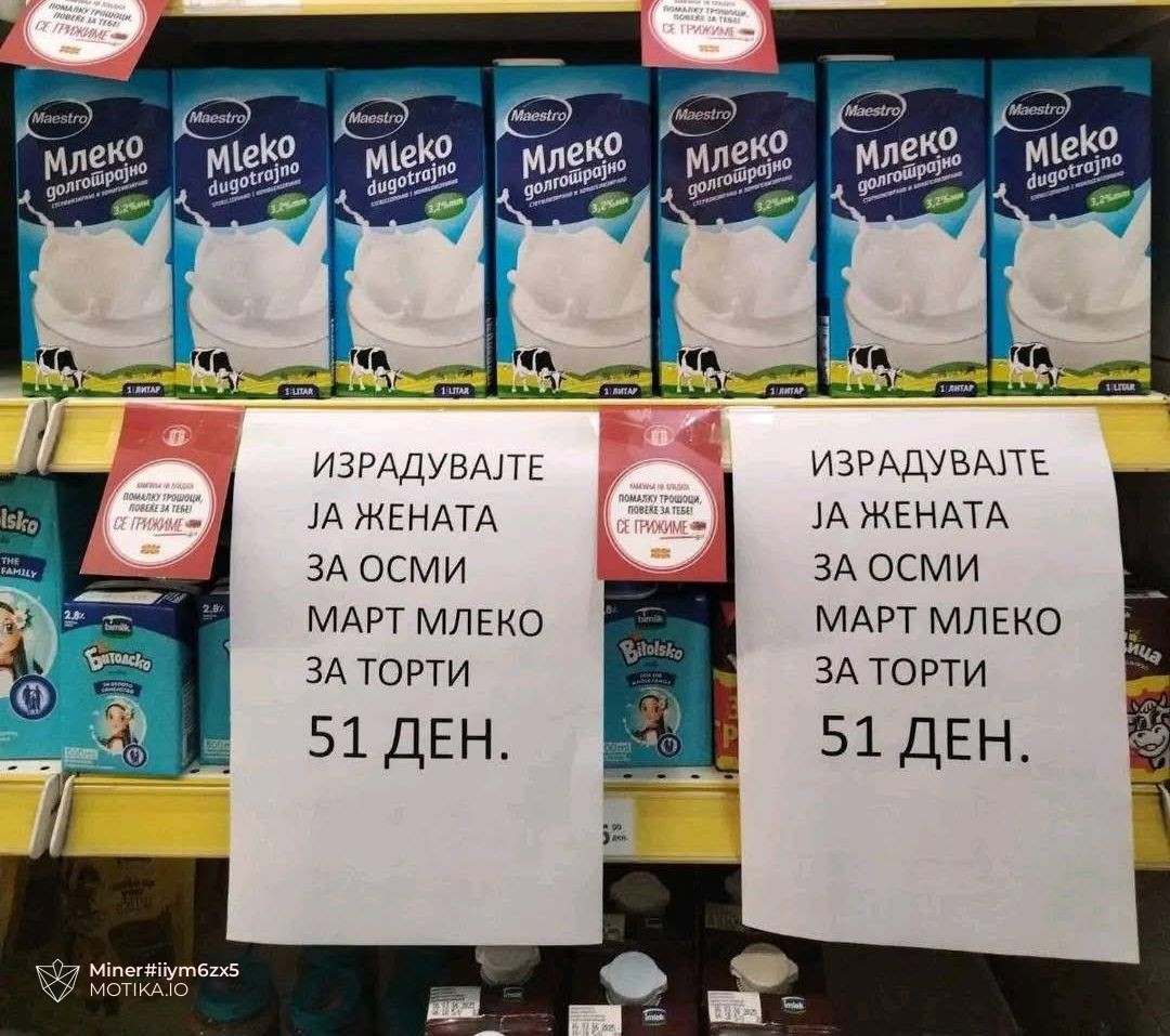 Се што една жена може да посака