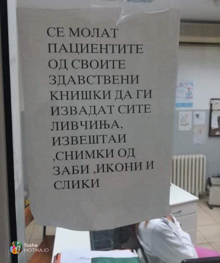 Ако може нели не е хитно али ако може
