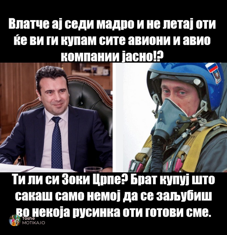 Отворено ја спукаа ова се деталите од краткиот разговор
