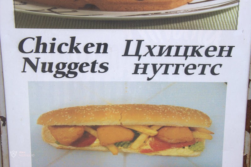 Google Translator: ова јас не сум го превел!