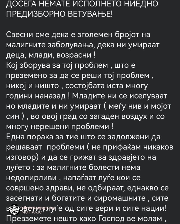 Силна порака од една битолчанка!