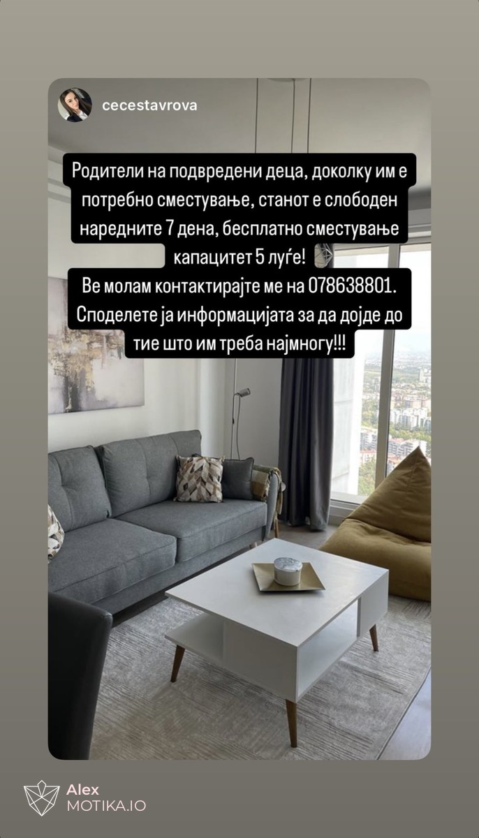 Споделувајте!