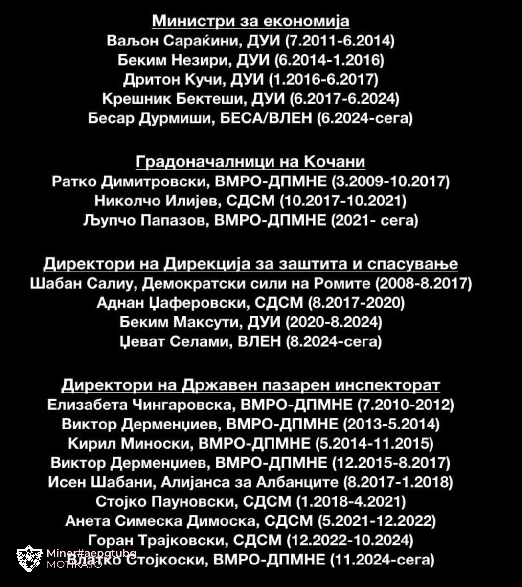 Кој да се апси!