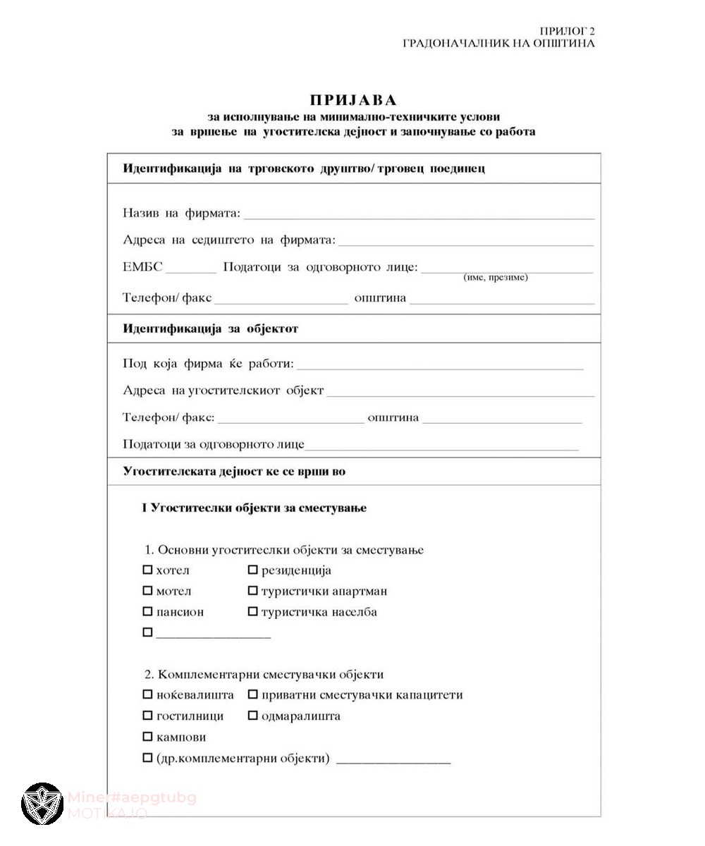 Зошто се амнестира ГРАДОНАЧАЛНИКОТ на Кочани, а ги апсите ситните риби? 🤔