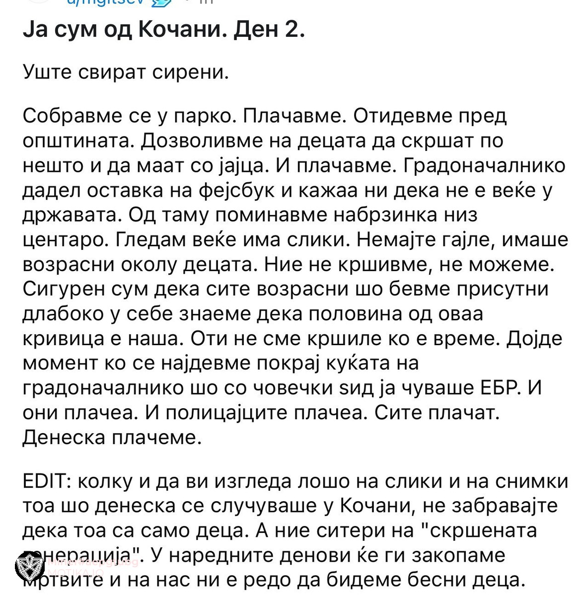 Кочани бара правда!