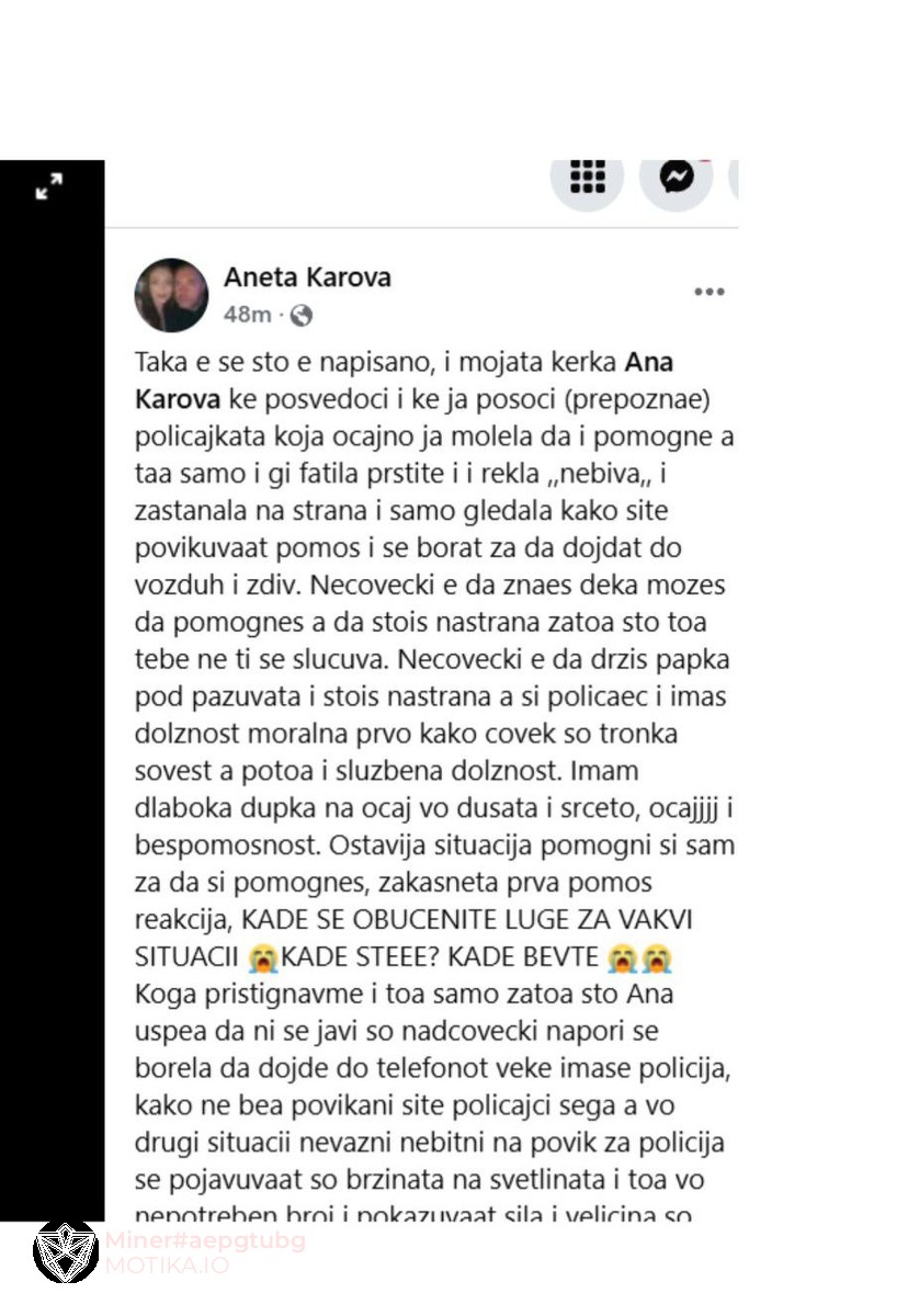 Полицајката која ја молеле за помош, стоела и само гледала!!!