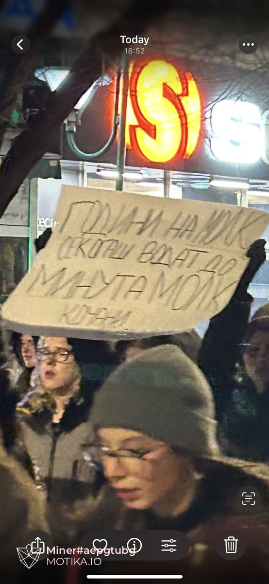 Години на молк...