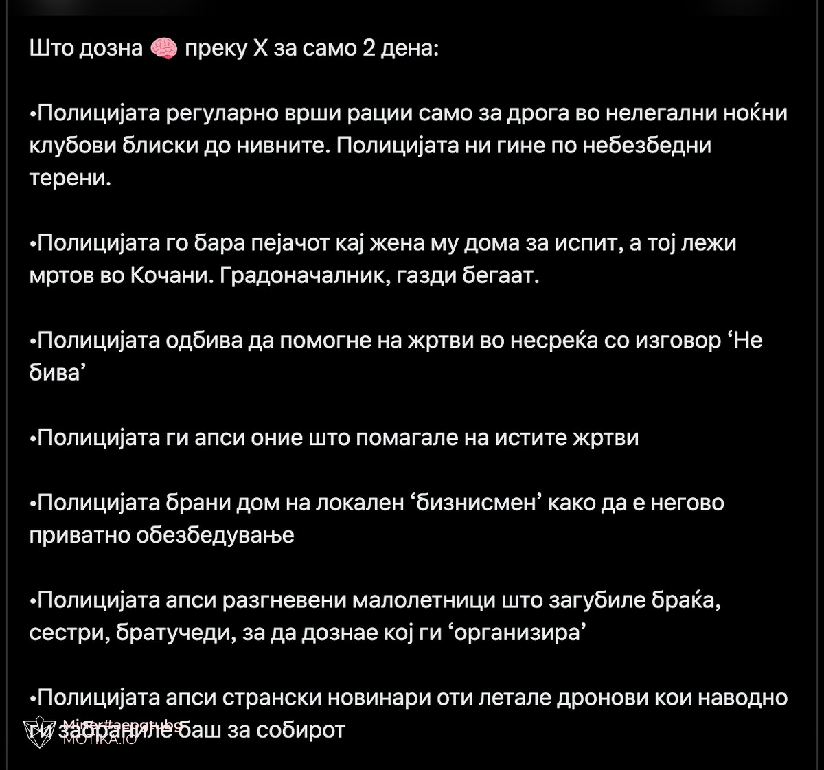 Што дознав...