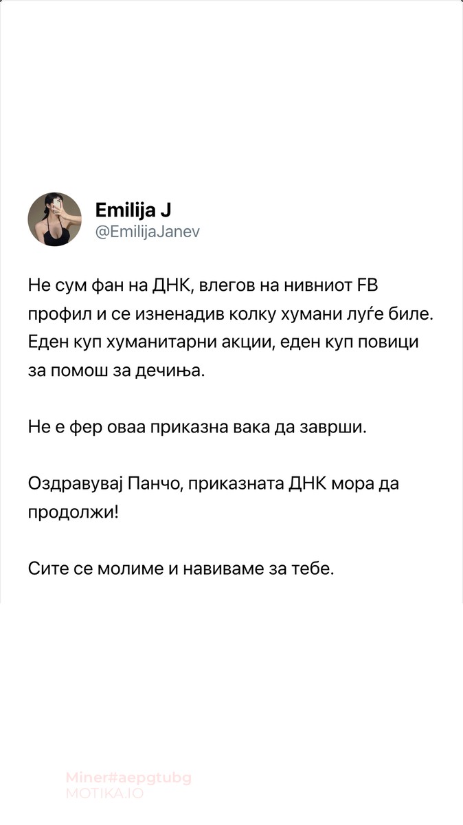 Не сум фан на ДНК...