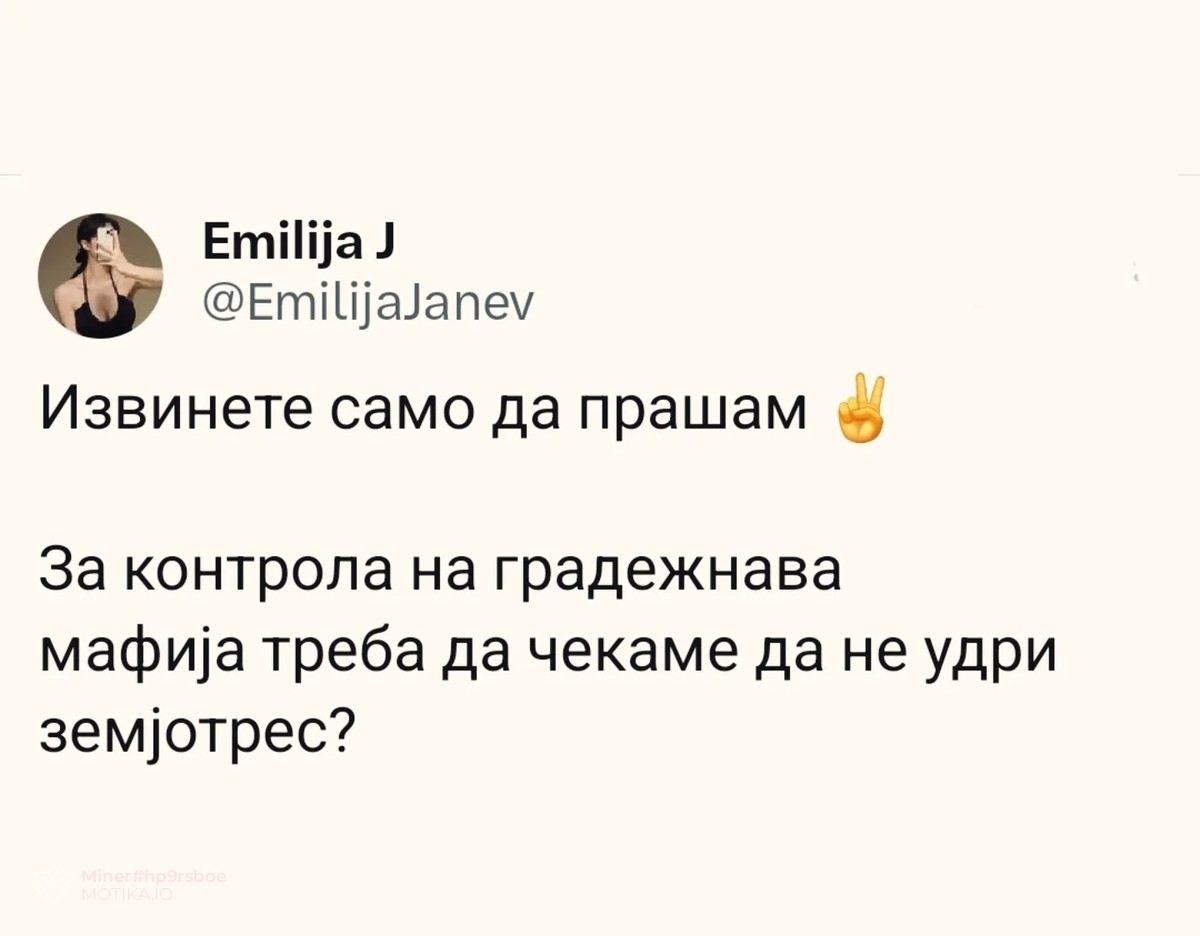 Извинете, да прашам