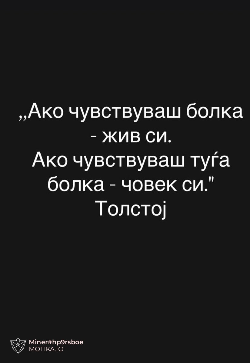 Мудра мисла