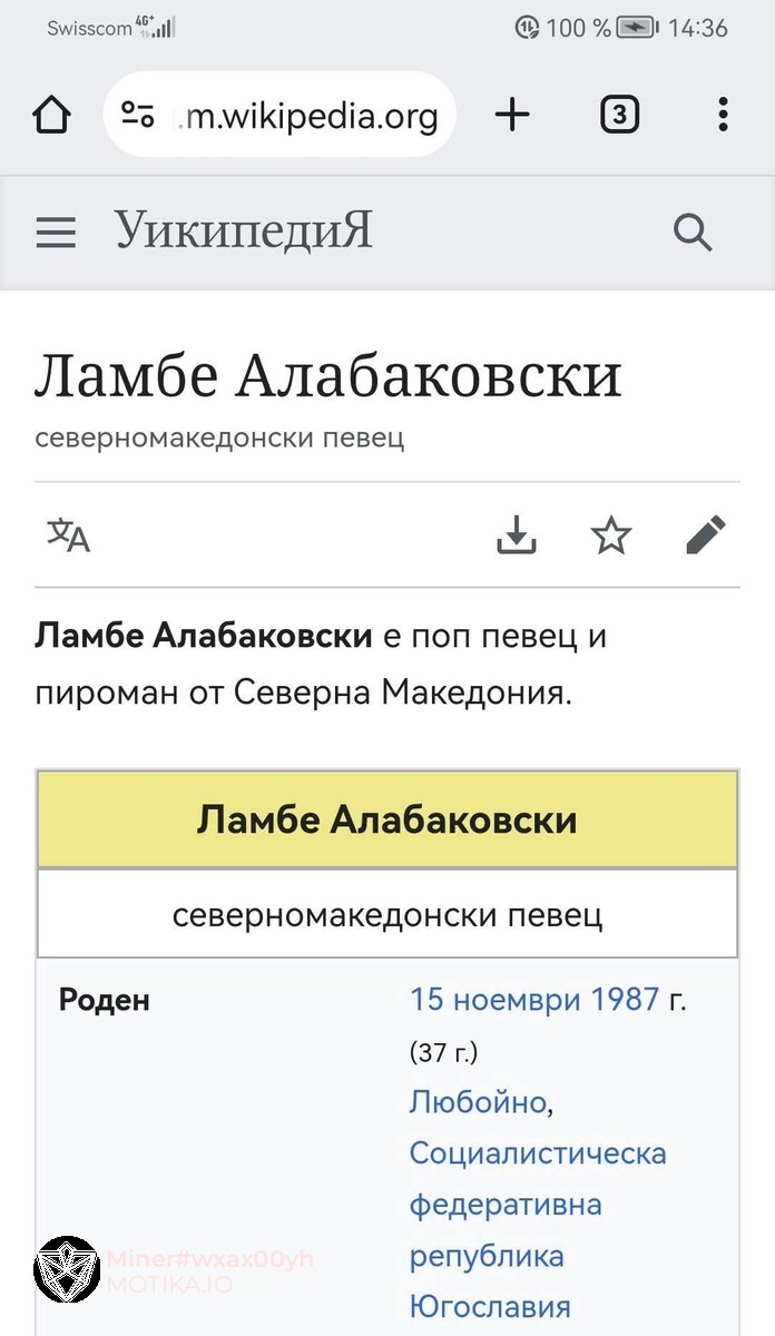 Како бугарите го опишале Ламбе!