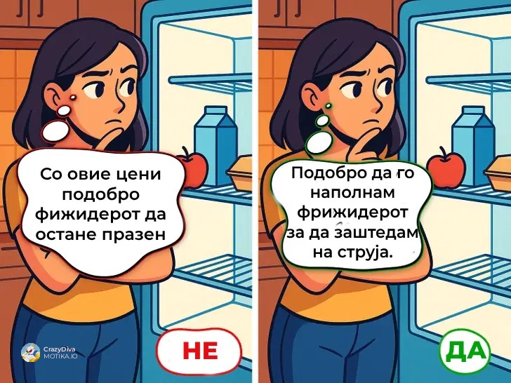 7. Го држите фрижидерот празен, мислејќи дека така штедите