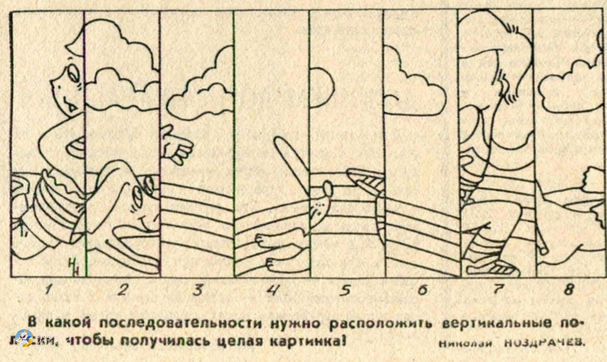 Загатка 4
