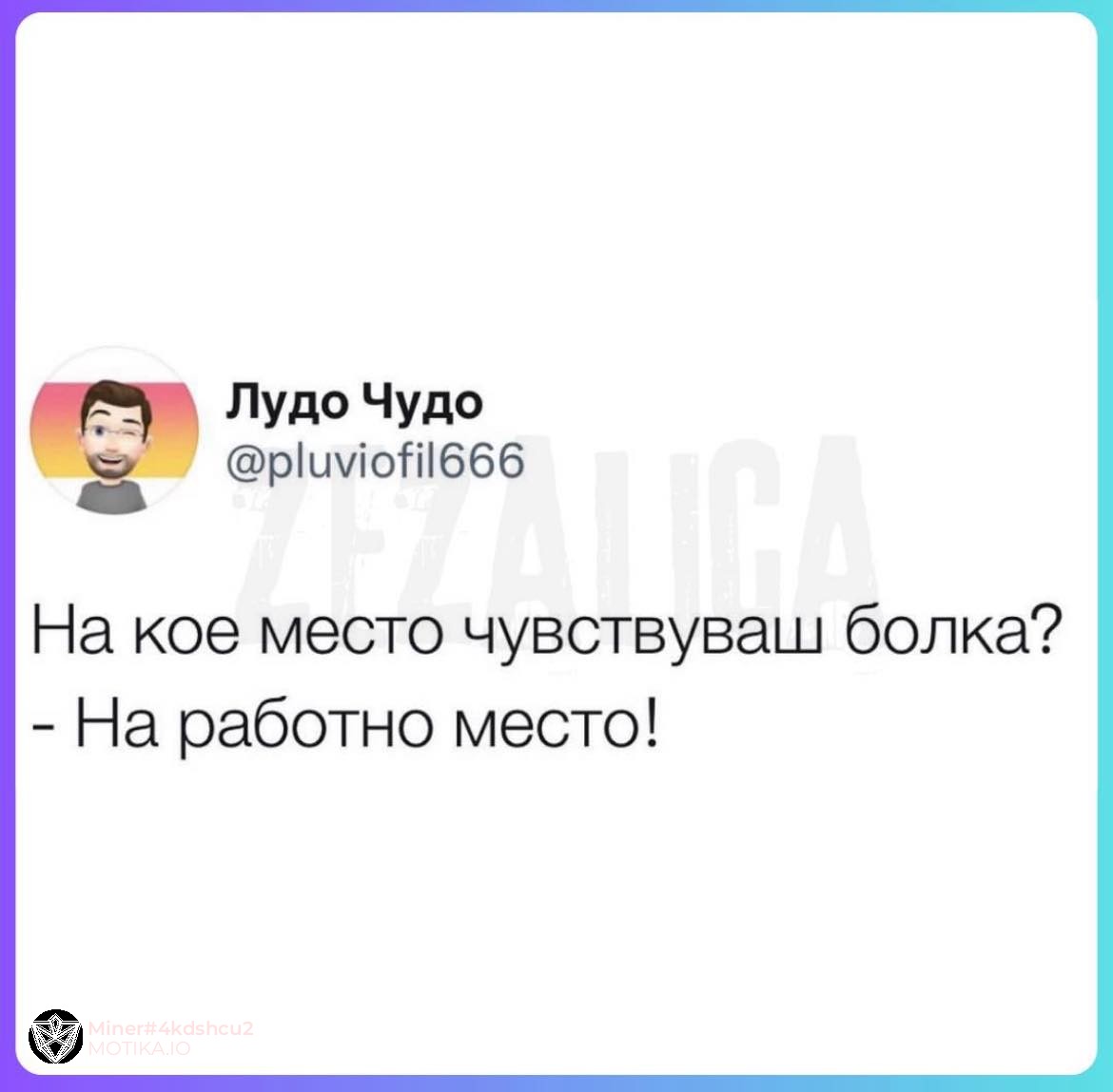 На кое место чувствуваш болка?