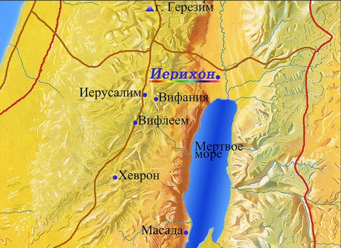 Падот на Иерихон: Војни, освојувања и вечниот циклус на обновување