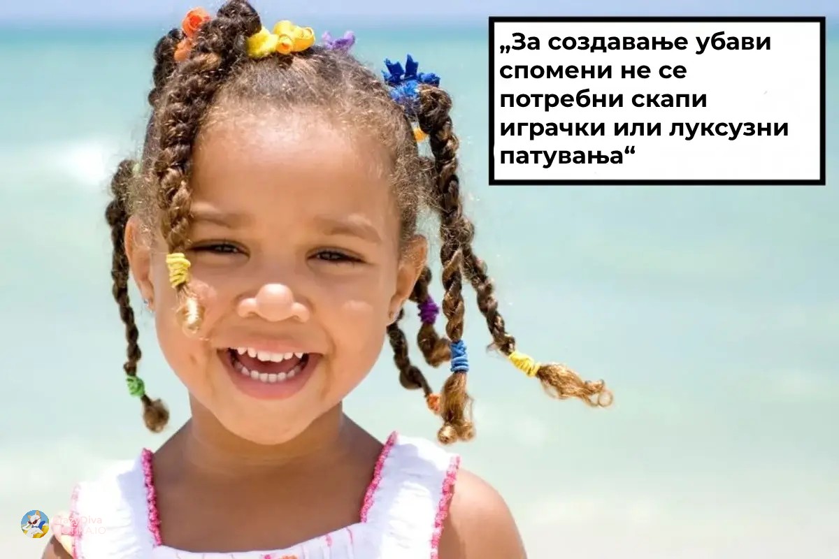 5 „формирачки“ спомени од детството што ќе му останат во срцето на вашето дете, според психолог