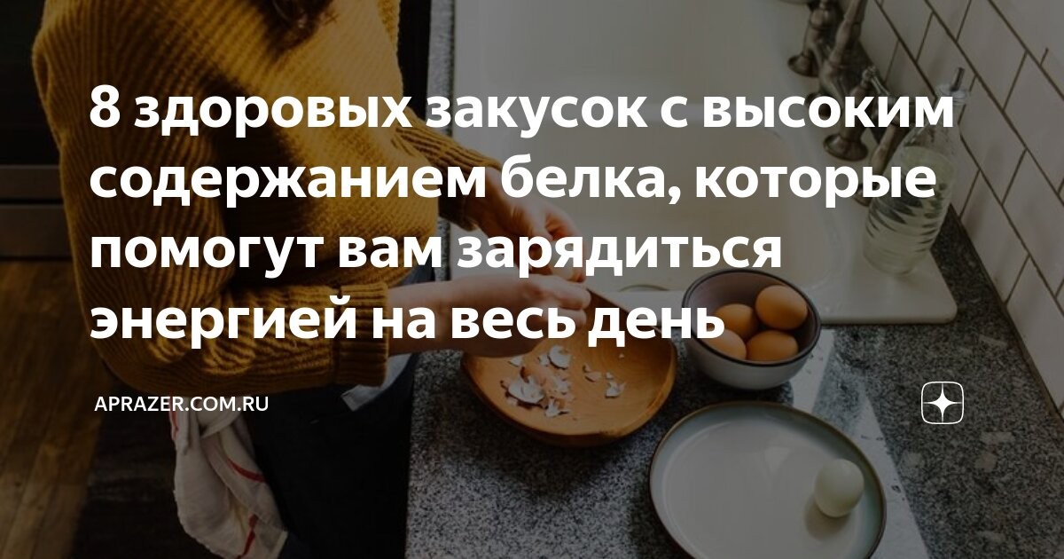 Одржувајте протеинот рамномерно – за повеќе енергија и здравје преку денот