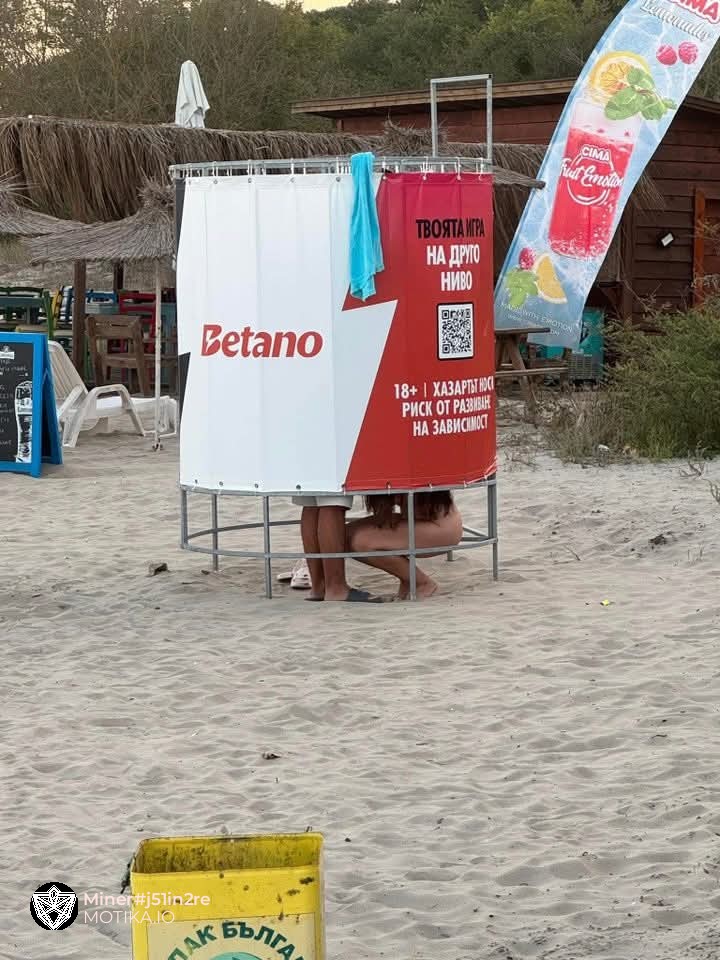 На бугарска плажа