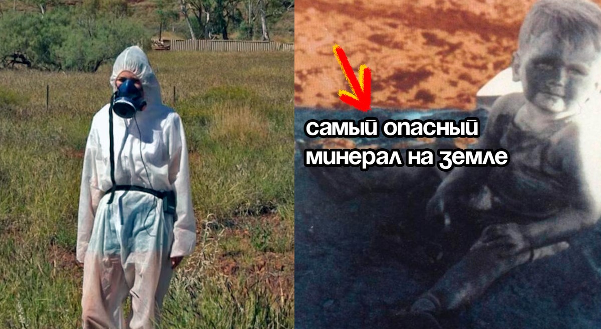 Градот е жртва на „синиот азбест“ – минерал кој уби повеќе од 6.000 луѓе и го труеше воздухот децении