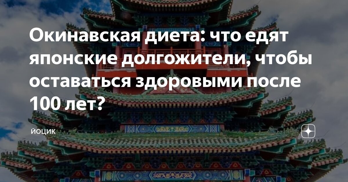 Како да го примените окинавскиот модел дома: практични чекори за нашата трпеза