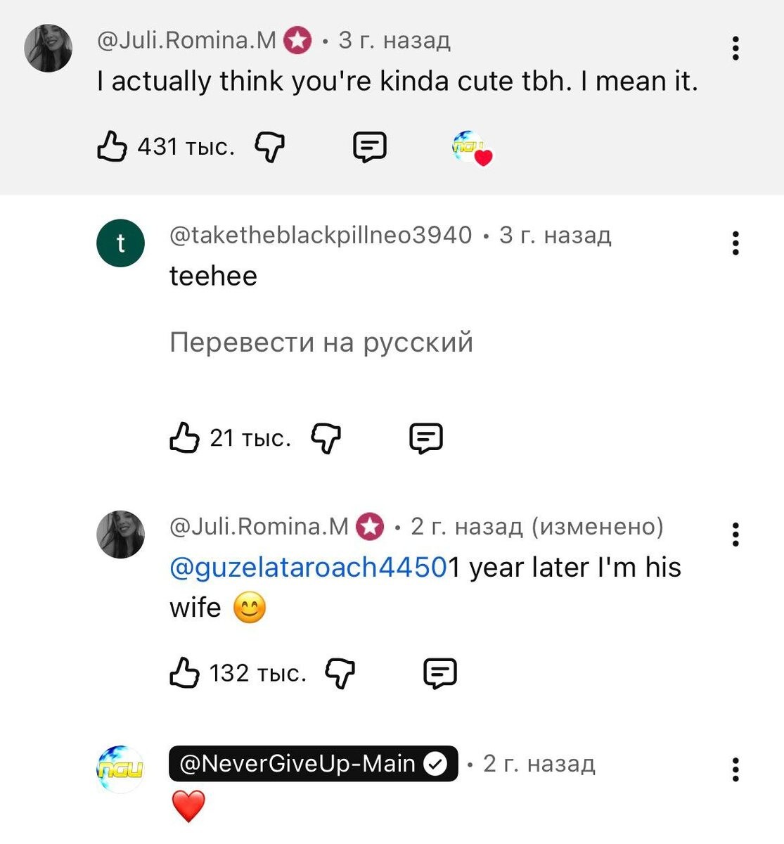 Do que ele chamava de 'o mais feio do YouTube' ao amor da sua vida