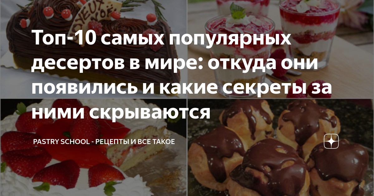 Профитроли: Француско-италијанскиот елегантен залак што ја освои Европа