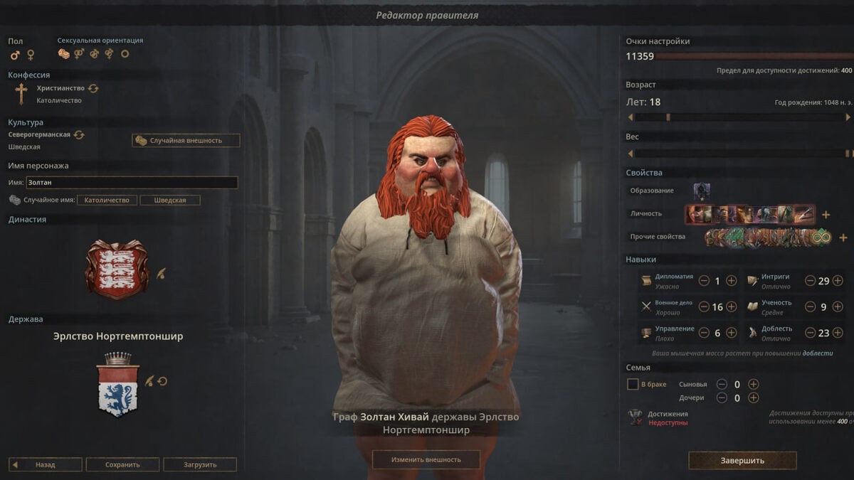 Crusader Kings 3: Безкрајна сага за семејни династии, политика и интриги