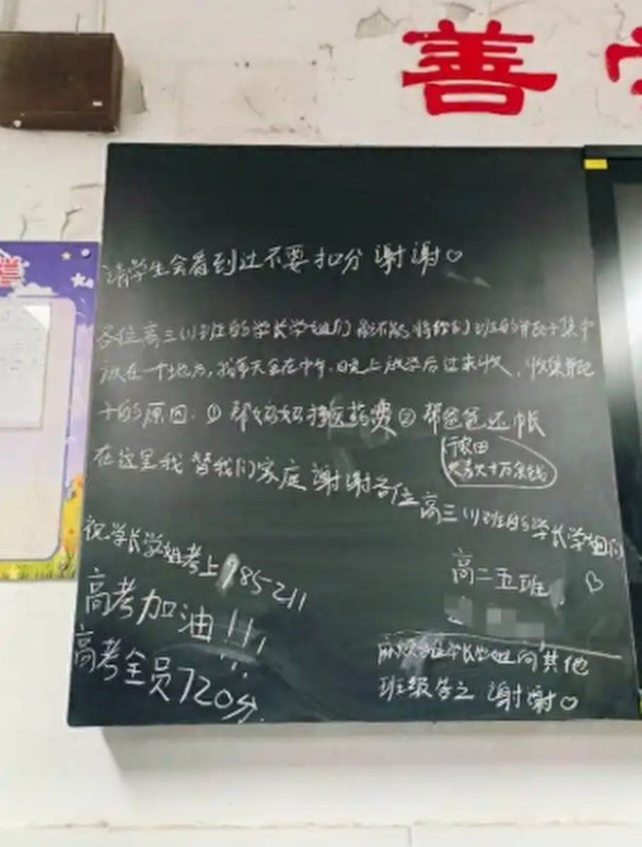 China Schoolboy’s Blackboard Plea for Used Bottle Donations to Pay His Mother’s Medical Bills Goes Viral