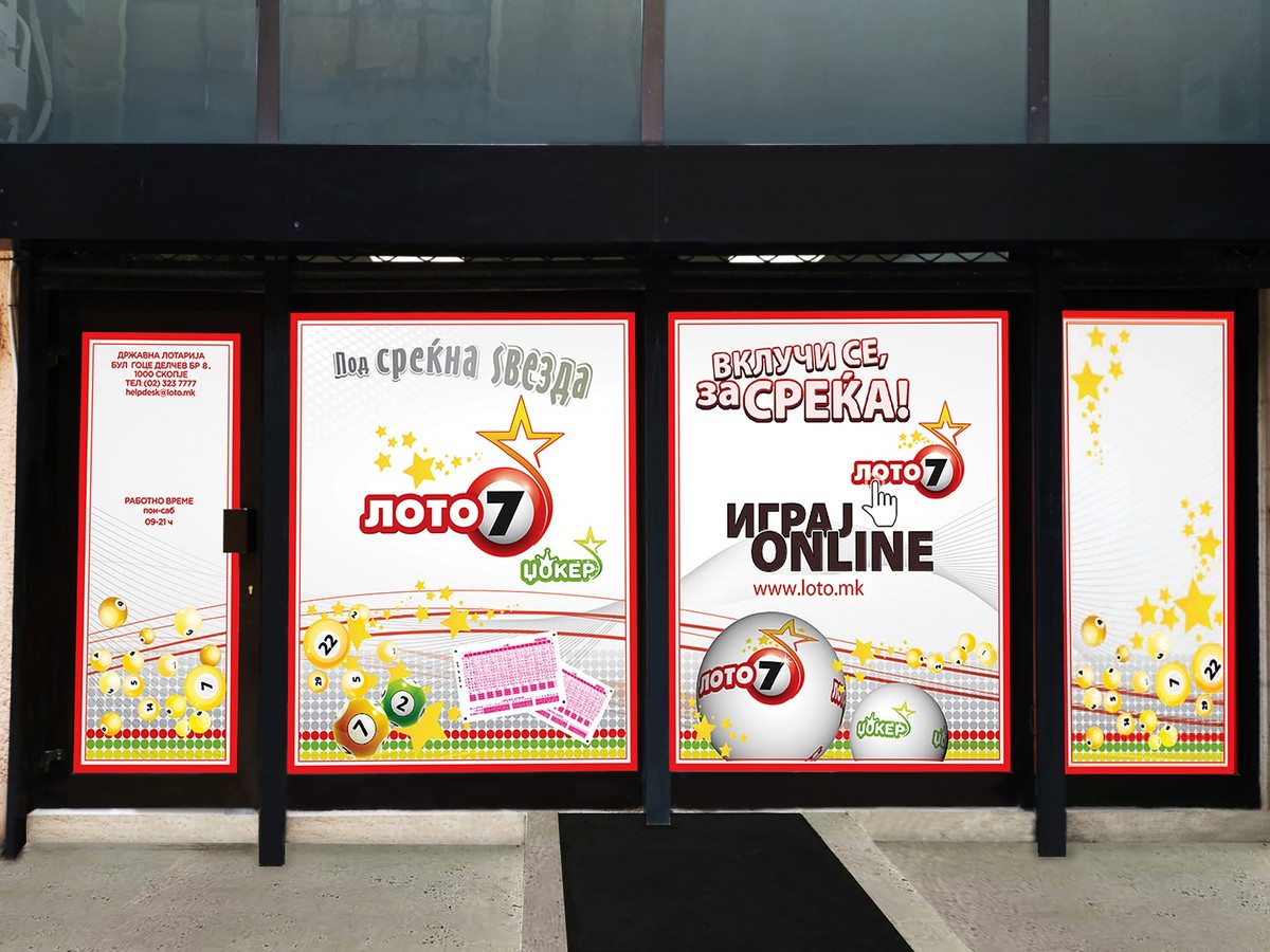 Над 1 милион евра од парите на граѓаните исчезнале без трагa во Државната лотарија! Ќе одговара ли конечно некој функционер за крадење пари во оваа држава?