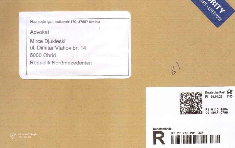 Кои сме според германската пошта