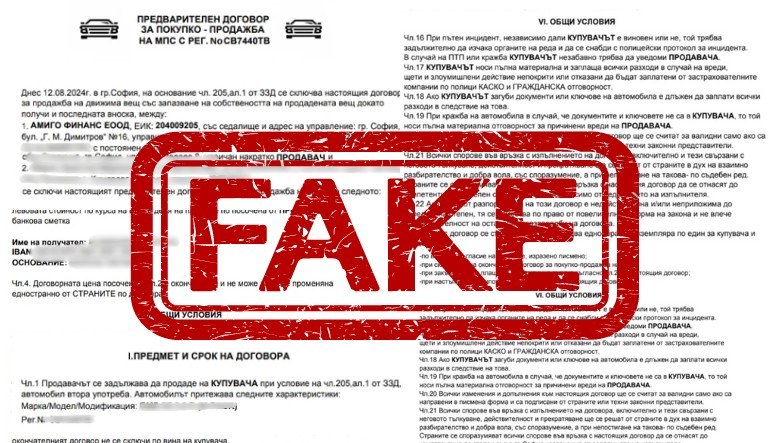 Совршената купопродажба може да заврши со конфискација и огромна загуба