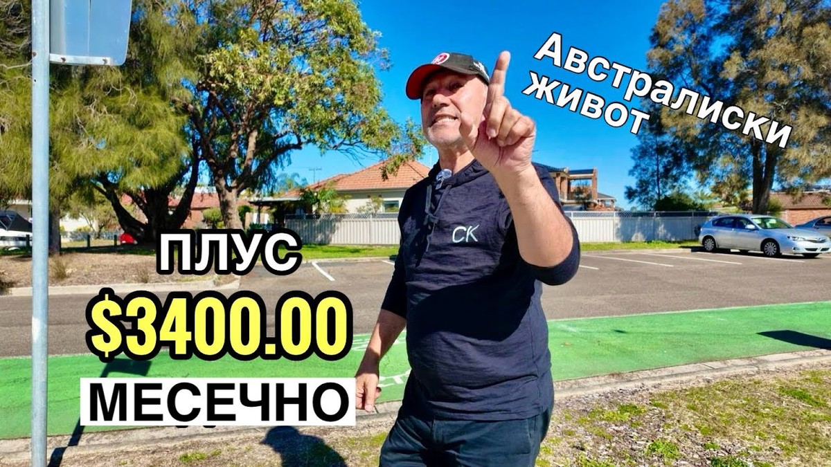 Македонец во Австралија: Во старечки дом ми побараа 600.000 долари за мајка ми