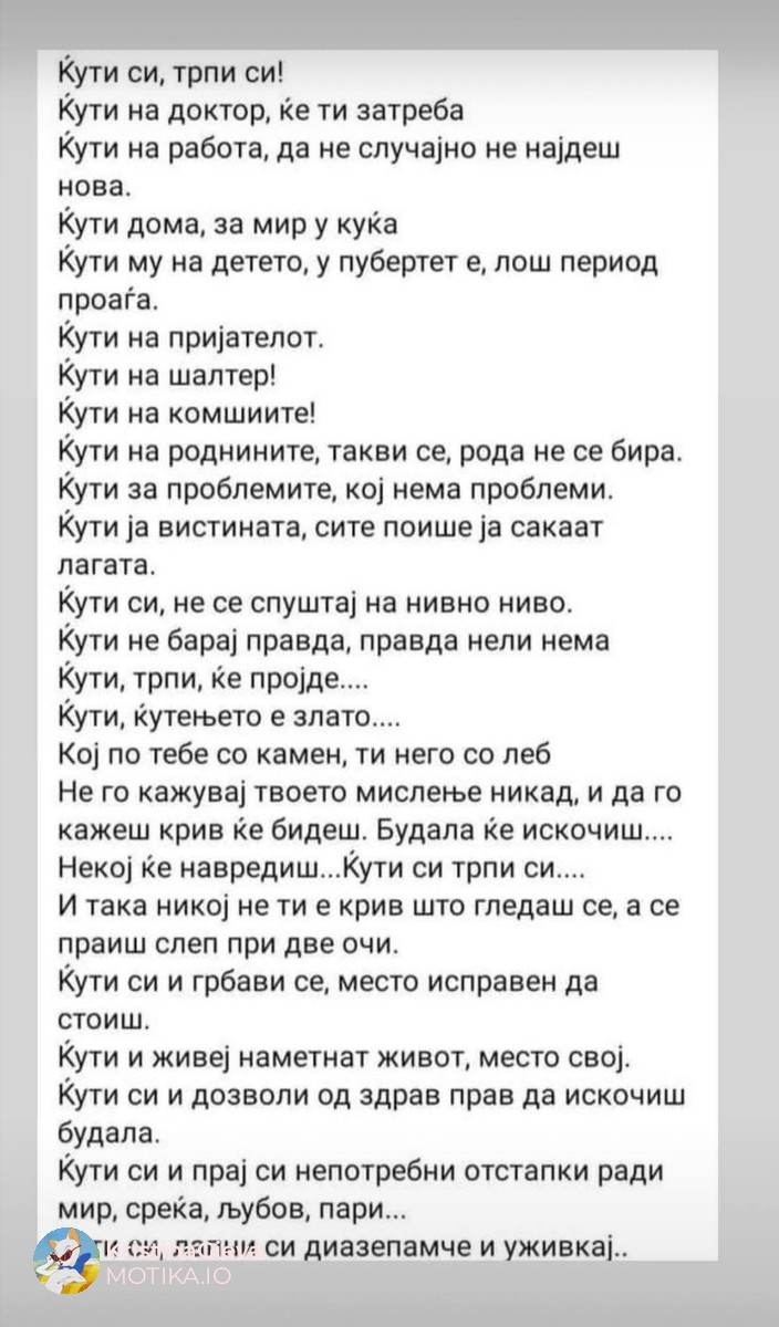 Ќути си Македонче