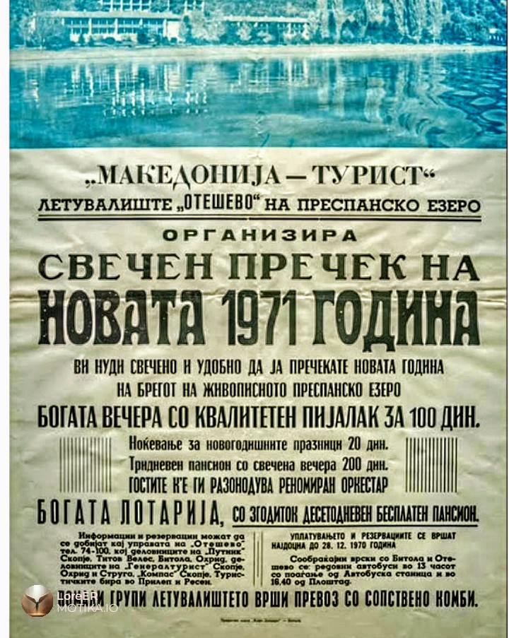 Се сеќавате ? Побрзајте местата се ограничени.
